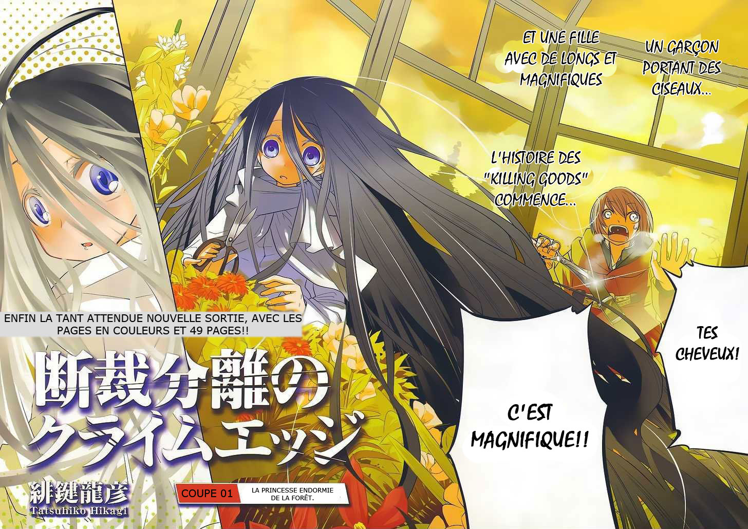 img Dansai Bunri no Crime Edge 2